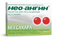 Купить Нео-Ангин Таблетки для рассасывания без сахара 16 шт 10