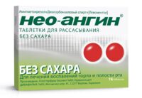 Купить Нео-Ангин Таблетки для рассасывания без сахара 16 шт