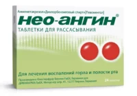 Купить Нео-Ангин Таблетки с сахаром 24 шт 10