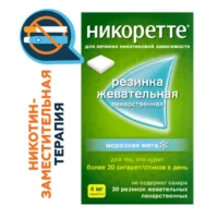 Купить Никоретте® Резинка жевательная oт курения Mорозная мята 4 мг 30 шт 10