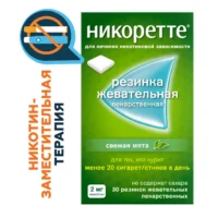 Купить Никоретте® Резинка жевательная oт курения Свежая мята 2 мг 30 шт 10
