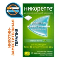 Купить Никоретте® Резинка жевательная oт курения Свежая мята 4 мг 30 шт 10