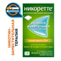 Купить Никоретте® Резинка жевательная oт курения Свежие фрукты 2 мг 30 шт 10