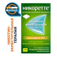 Купить Никоретте® Резинка жевательная oт курения Свежие фрукты 4 мг 30 шт 10