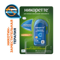 Купить Никоретте® Таблетки для рассасывания фруктовые 2 мг 20 шт