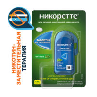 Купить Никоретте® Таблетки для рассасывания мятные 4 мг 20 шт