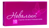 Купить Новалгин Таблетки 10 шт 10