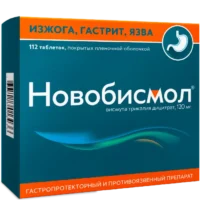 Купить Новобисмол таблетки 120 мг 112 шт 10