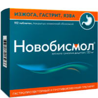 Купить Новобисмол таблетки 120 мг 112 шт
