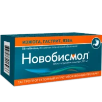 Купить Новобисмол таблетки 120 мг 56 шт 10