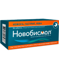 Купить Новобисмол таблетки 120 мг 56 шт
