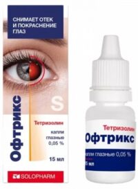 Купить Офтрикс Капли глазные 0,05 % флакон 15 мл