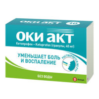 Купить Оки Акт Гранулы 40 мг 10 шт