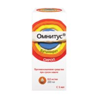 Купить Омнитус Сироп 0,8 мг/мл 200 мл