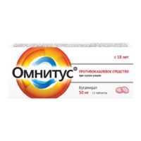 Купить Омнитус Таблетки с модифицированным высвобождением покрытые пленочной оболочкой 50 мг 10 шт