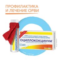 Купить Оциллококцинум Гранулы гомеопатические 1 г 12 доз