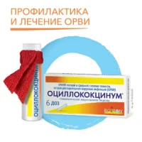 Купить Оциллококцинум Гранулы гомеопатические 1 г 6 шт 10