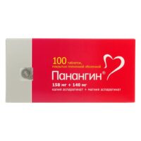 Купить Панангин Таблетки покрытыте оболочкой 100 шт