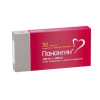 Купить Панангин Таблетки покрытыте оболочкой 50 шт