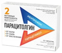 Купить Парацитолгин Таблетки покрытые пленочной оболочкой 10 шт 10