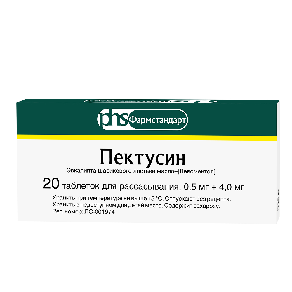 Пектусин Таблетки — Фармстандарт 20 шт Аптека 7 Купить Пектусин Таблетки — Фармстандарт 20 шт 7