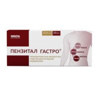 Купить Пензитал Гастро Таблетки покрытые кишечнорастворимой оболочкой 20 шт