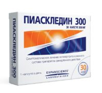 Купить Пиаскледин 300 Капсулы 300 мг 30 шт
