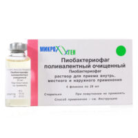 Купить Пиобактериофаг поливалентный очищенный Раствор 20 мл 4 шт