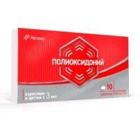 Купить Полиоксидоний Таблетки 12 мг 10 шт 10