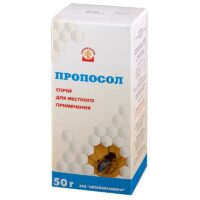 Купить Пропосол Спрей 50 г