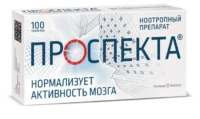 Купить Проспекта Таблетки для рассасывания 100 шт 10