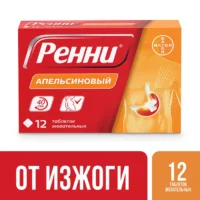 Купить Ренни Таблетки жевательные апельсиновые 680 мг + 80 мг 12 шт 10