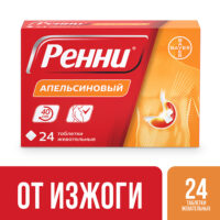 Купить Ренни Таблетки жевательные апельсиновые 680 мг + 80 мг 24 шт