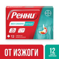 Купить Ренни Таблетки жевательные без сахара мятные 12 шт
