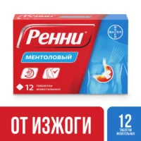 Купить Ренни Таблетки жевательные c ментоловым вкусом 12 шт 10