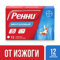 Купить Ренни Таблетки жевательные c ментоловым вкусом 12 шт