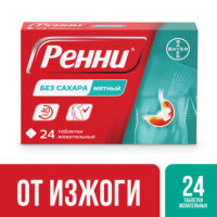 Купить Ренни Таблетки жевательные мята без сахара 24 шт