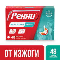 Купить Ренни Таблетки жевательные мятные без сахара 48 шт