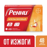 Купить Ренни Таблетки жевательные с апельсиновым вкусом 48 шт 10