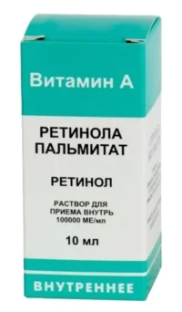 Купить Ретинола пальмитат Раствор 100000 МЕ/мл 10 мл 10