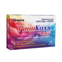 Купить РиниКолд Макс Таблетки 10 шт