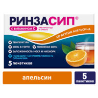 Купить Ринзасип® Порошок с витамином С апельсин 5 шт