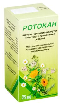 Купить Ротокан Раствор 25 мл