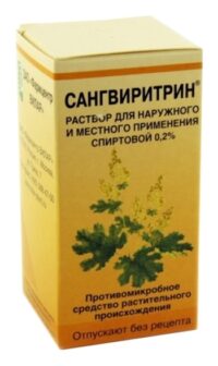 Купить Сангвиритрин Раствор для наружного и местного применения спиртовой 0,2 % 50 мл
