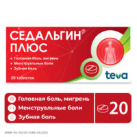 Купить Седальгин Плюс Таблетки 20 шт