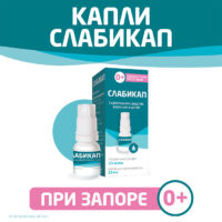 Купить Слабикап Капли для приема внутрь 7,5 мг/мл 10 мл