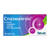 Купить Спазмалгон Таблетки 50 шт