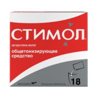 Купить Стимол Раствор для приема внутрь 100 мг/мл 10 мл 18 шт