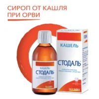 Купить Стодаль Сироп гомеопатический 200 мл 10