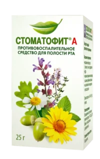 Купить Стоматофит А Экстракт для местного применения 25 мл 10